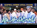 Unchi Khuwaja Ki Atarya Zara Dheere Chalo Ri || Qawal Moeen Afzal Chand || 2024