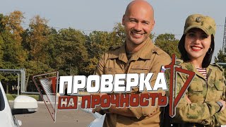 Проверка на прочность I Анонс 1-го выпуска I По следу тигра