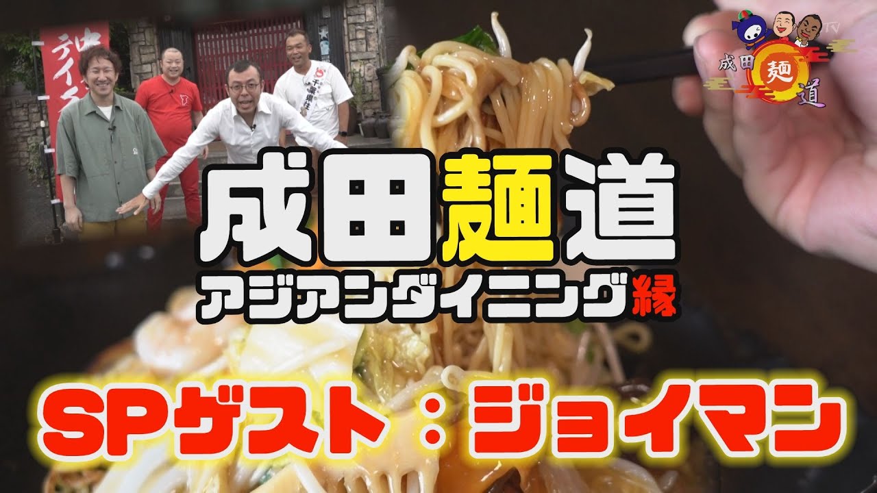 Download 成田麺道 司奈そば七七三 Download 成田麺道 司奈そば七七三