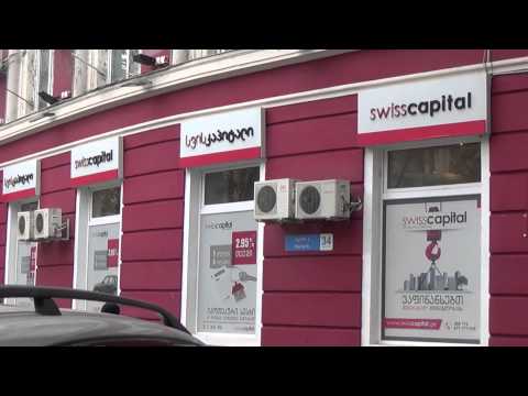 Swiss Capital (Banking Services) / სვის კაპიტალი (საბანკო მომსახურება) [Tbilisi, Georgia]