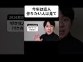 今年は恋人作りたい人は見て thumbnail