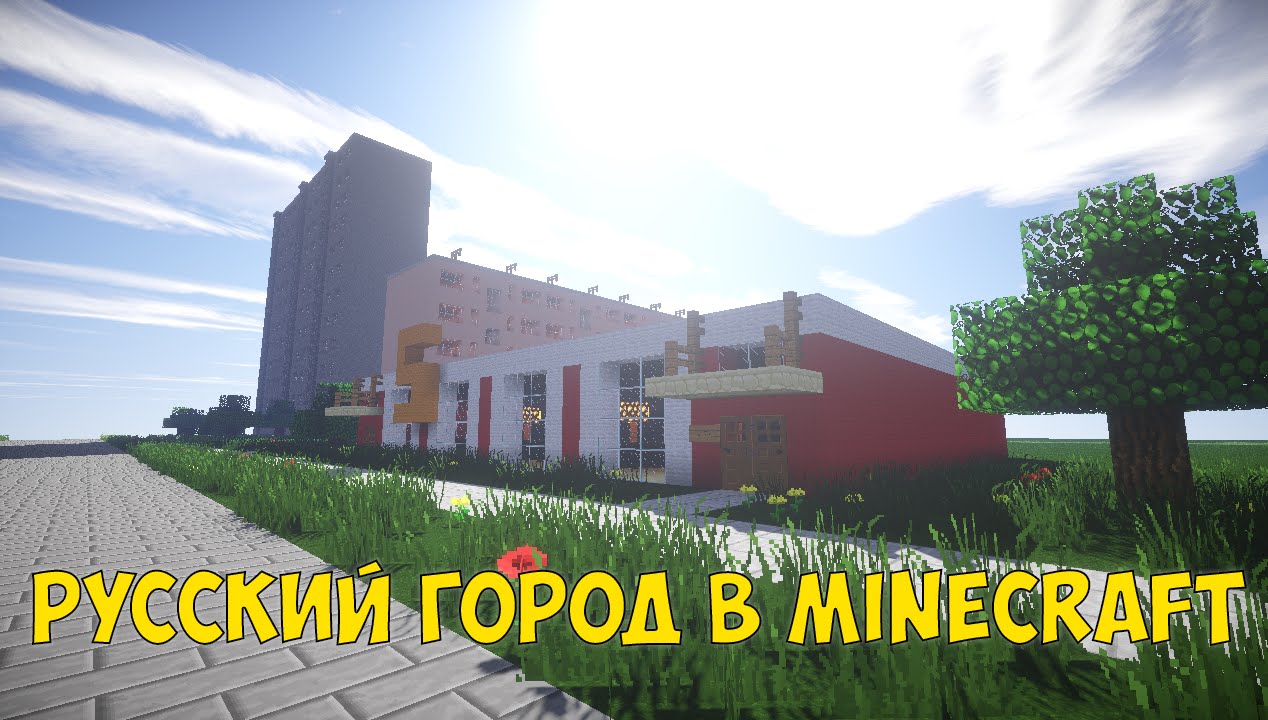 Карта пятерочка в майнкрафт