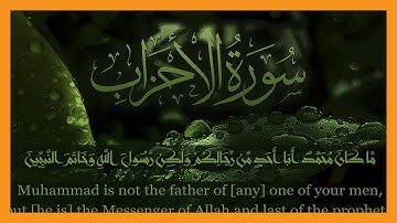 سورة الأحزاب | جمال الدين عباس | طيبة النشر | The Combined Forces