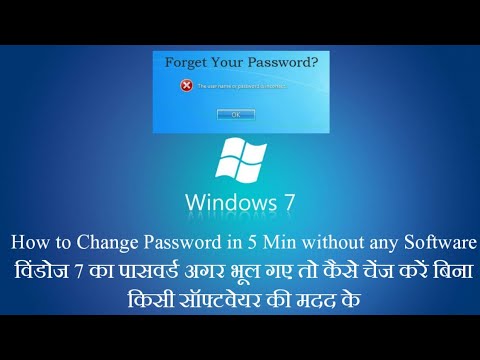 How to Reset Windows 7 Administrator Password using Command Prompt