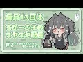 【💚定期雑談配信💚】お家カフェにハマったすかーふ子(27)【Vtuber/すかーふ子】