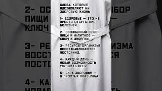 Подписывайтесь, чтобы получать вдохновение и мотивацию каждый день. #здоровье #вред #зож #здоровый