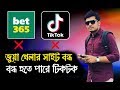 জুয়া খেলায় জেতার খতরনাক শক্তিশালী টোটকা - YouTube