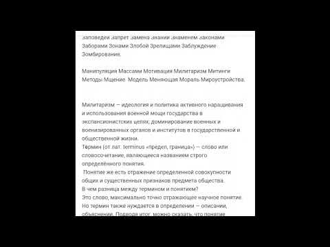 "ПАТРИОТИЗМ" расшифровка слова по буквам: