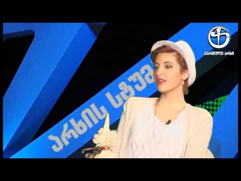 არხის სტუმარი - თამუნა მდივნიშვილთან სტუმრად მარიამ ივარდავა