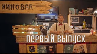 кинобар , обзор фильмов: Гоголь, Вышибала, Банда котиков, хорошие фильмы, новинки кино кинобар , обзор фильмов: Гоголь, Вышибала, Банда котиков, хорошие фильмы, новинки кино