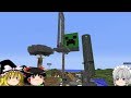 【Minecraft】やりやるMinecraft　Part4【ゆっくり実況プレイ】