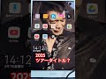 矢沢永吉2025これはツアータイトル？まさかね... I AM ROCK'N’ ROLL @3tdriver