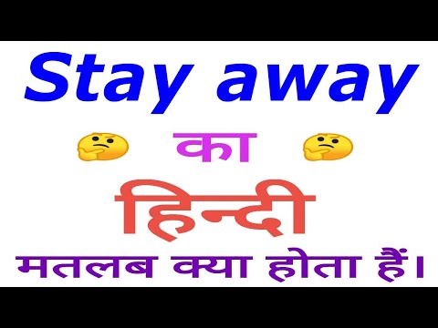 Stay away meaning in hindi | Stay away ka matlab kya hota hai | Stay away in hindi