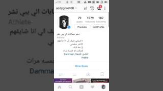 زيادة متابعين النستقرام 2017