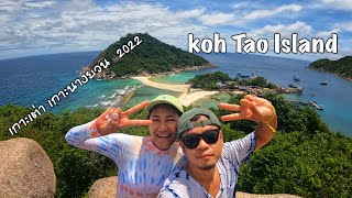 เที่ยวเกาะเต่า ! Koh Tao !อัพเดท จุดเช็คอิน กินเที่ยวสวยๆ #เกาะนางยวน#ดำน้ำเกาะเต่า