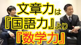 【学校では教えてくれない】文章が下手になる理由