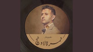 فاضي شوية