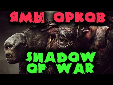 Video: Shadow Of War: Krajina žiadneho človeka (bodyguardská Stopa), Aréna (Ako Prežiť Boj V Aréne), Pred úsvitom