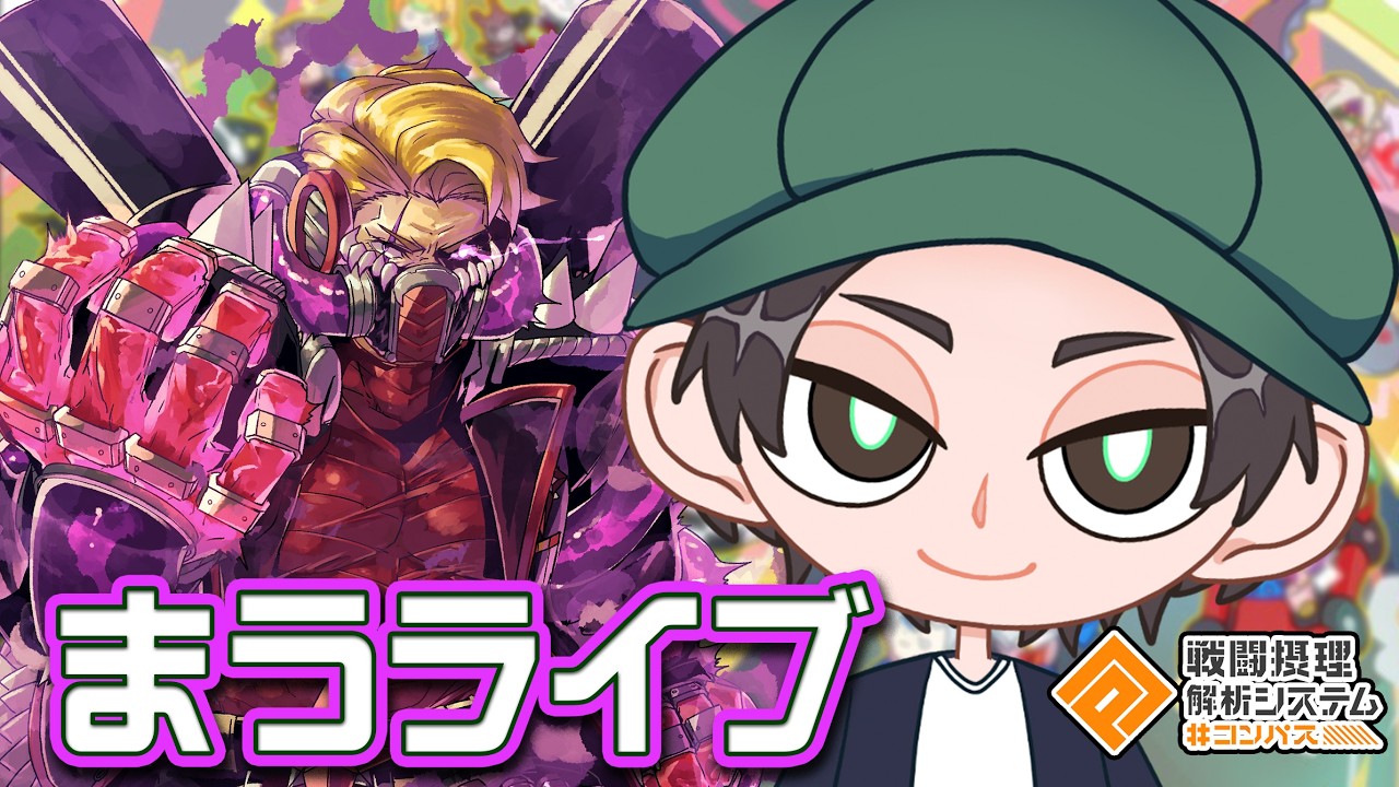 シズーンの編成を検討する会２【まうらつばさケイ】