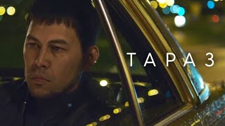 Тараз(2016) - Кинематография