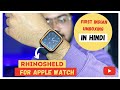 INDIA FIRST UNBOXING IN HINDI ! RHINOSHIELD CRASH GUARD NX FOR APPLE WATCH!
