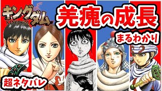 【キングダム】羌瘣列伝　羌瘣が将軍になるまでの歴史を振り返る　劇場版第3弾運命の炎2023年7月28日公開　公式ガイドブック第三弾　ネタバレ注意　KINGDOM