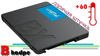 Crucial bx500 240gb за 40$ - дешевле чем с Aliexpress