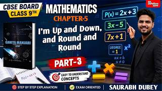 CBSE 9th Math | Ganita Manjari Chapter -05 | I’m Up and Down, and Round and Round | EX-5.5 |Part - 4