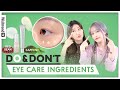 Why Your Under Eyes Need Special Care | Best Under Eye Care Products & Ingredients | Do&Don't