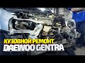 Кузовной ремонт Daewoo Gentra | Део гентра