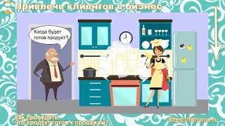Запуск нового продукта: Что проверить перед стартом продаж?