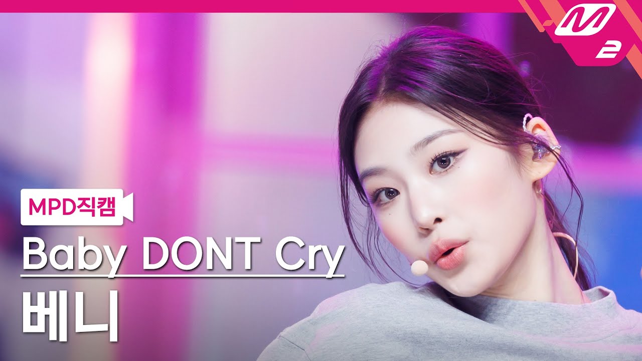 [MPD직캠] 베이비돈크라이 베니 직캠 4K '지금을 놓치면 분명 너 후회할 거야' (Baby DONT Cry Beni FanCam) | @MCOUNTDOWN_2025.6.26