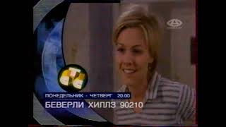 Анонс, заставки и рекламный блок СТС + "Кинокафе" (28.08.1999)