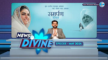 News Divine - May 2024 | Sant Nirankari Mission | Universal Brotherhood
