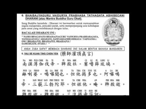 Yao Shi Guan Ding Zhen Yan (藥師灌頂真言) - Bhaisajyaguru Vaidurya Prabhasa Tathagata Abhisecani Dharani