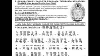 Yao Shi Guan Ding Zhen Yan (藥師灌頂真言) - Bhaisajyaguru Vaidurya Prabhasa Tathagata Abhisecani Dharani