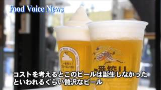 キリン「本物ビールを体感 キリン一番搾りガーデン東京」オープン