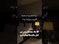 baap #baap #jannat #jannah #magfirat #allah #awaz #viral #reels #love#tranding #viralreels #1million