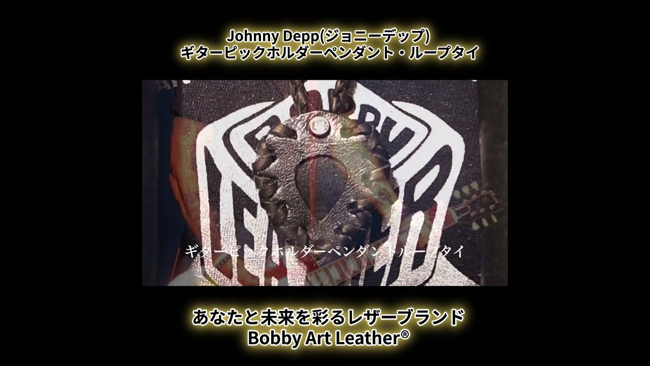 Johnny Depp ジョニー・デップ クリスマス 2019 ギターピック Johnny Depp(ジョニーデップ)ギターピックホルダーペンダント