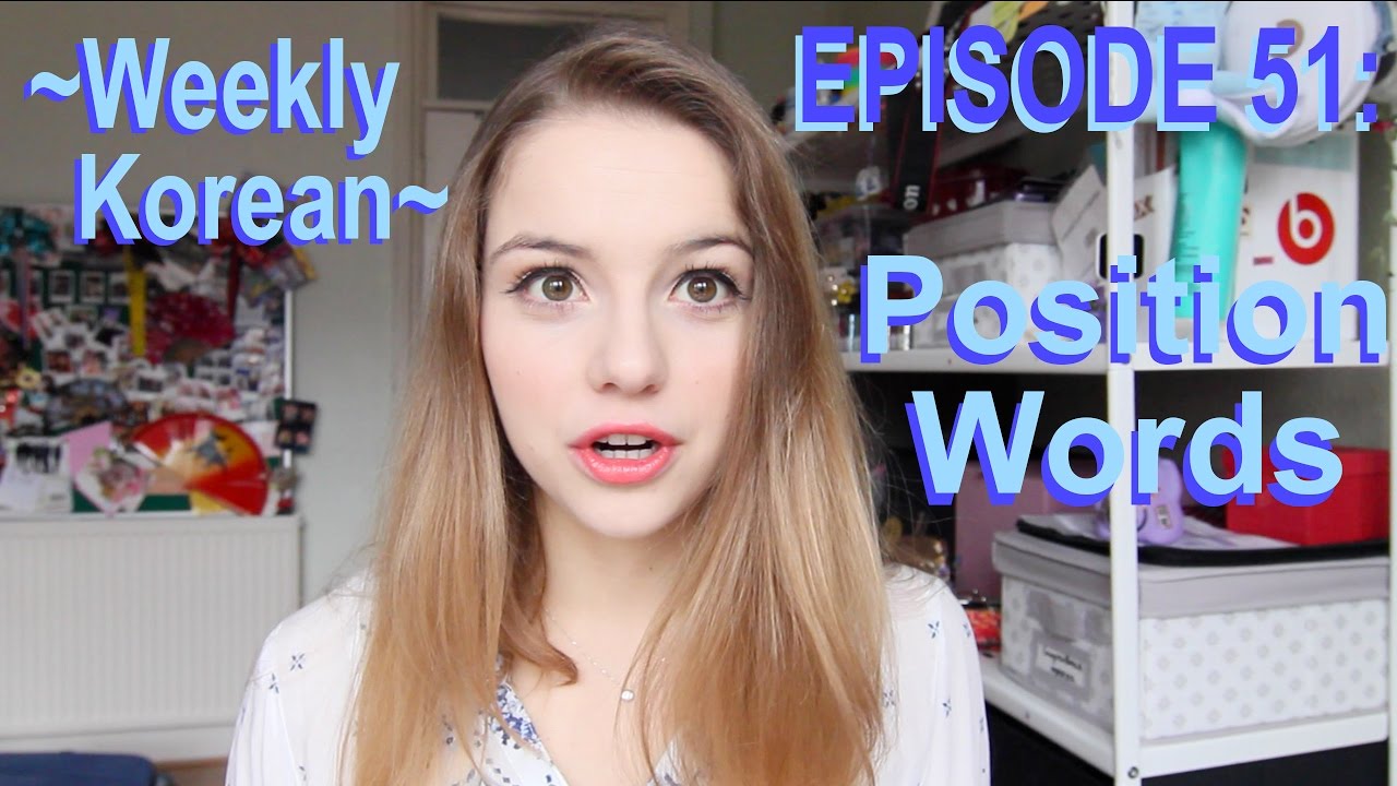 KOREAN POSITION WORDS USED WITH 이/가 vs 은/는 | Weekly Korean