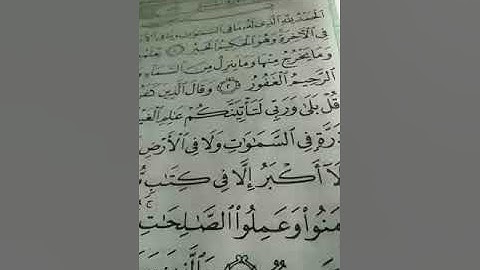 أحكام تجويد سورة سبأ 1.     3