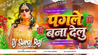 pagle bana delu dj remix bhojpuri song | 2026 bhojpuri dj remix song | pagle bana delu dj suraj raj 