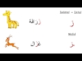 Joining Arabic letters easily 3