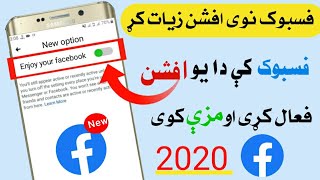 فسبوک نوی او خوندور افشن زیات کړ ویډیو ضرور وګوری کنه ارمان به کوی.