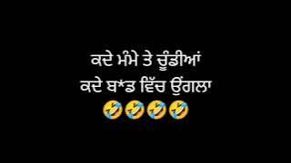 ਕਦੇ ਮੰਮੇ ਤੇ ਚੂੰਡੀਆਂ 🤣🤣 🎧🎧 || Legendary Audio😛 || Jhoote Maate