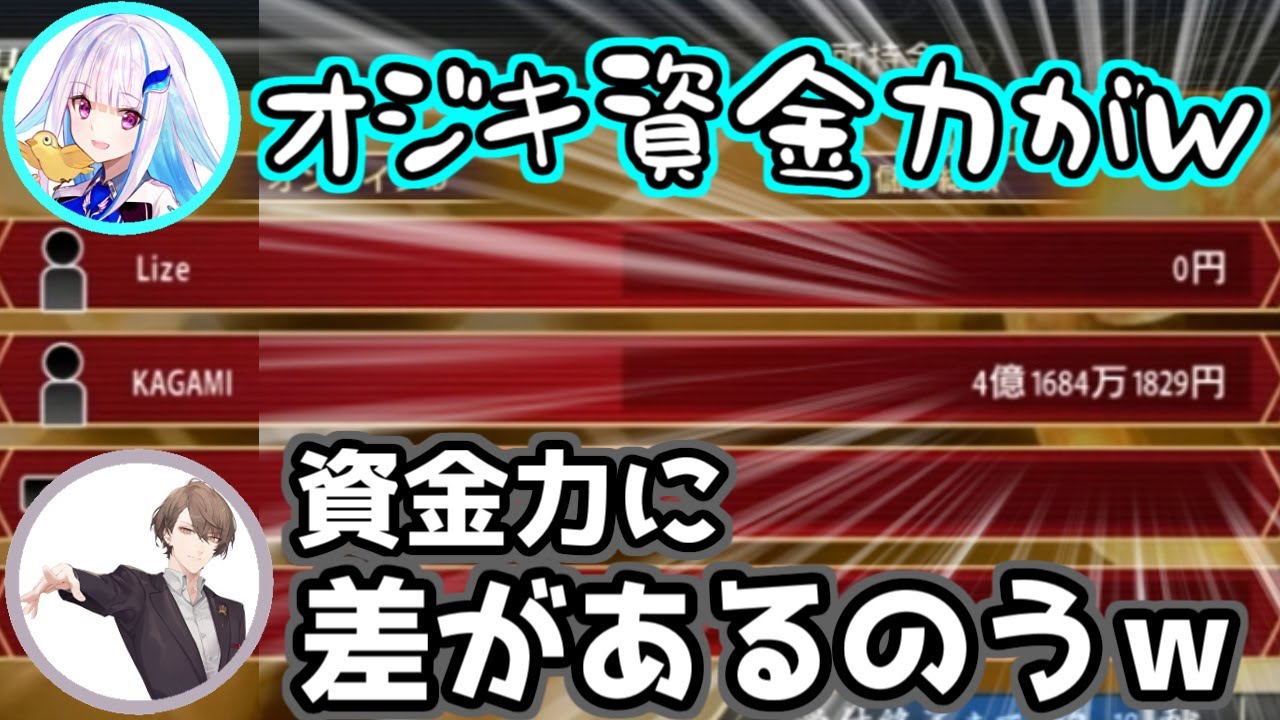 色々なゲームで遊ぶリゼのお嬢と加賀美のオジキ