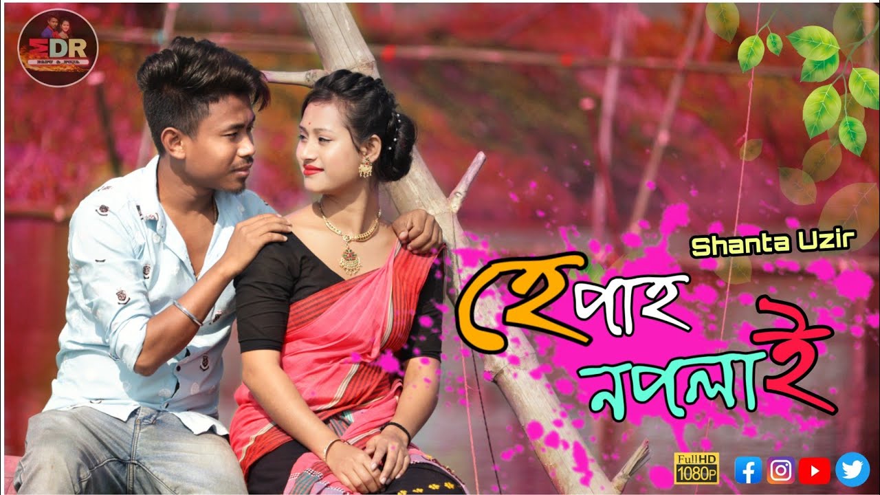 Sokua sokua sai o sai // Singer - Shanta Uzir. Cover video by Papu ...