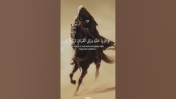 تلاوة تريح قلبك|سوره المزمل |عبد الرحمن مسعد|🌺🌺 #اكسبلور