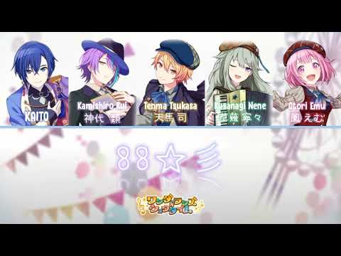 [FULL VER] 88☆彡 / Wonderlands×Showtime × KAITO 歌詞 Color Coded Kan/Rom/Eng Lyrics | プロセカ