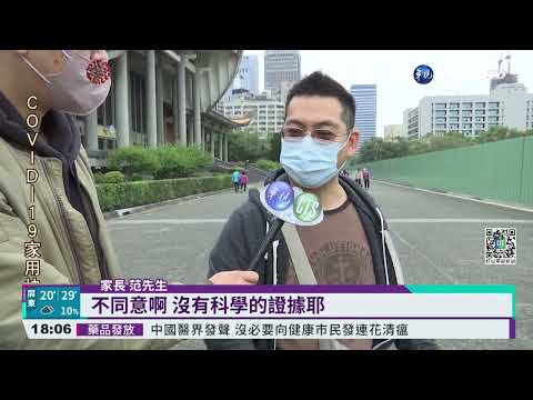 拍板6-11歲打莫德納"半劑" 上路等ACIP點頭｜華視新聞 20220417